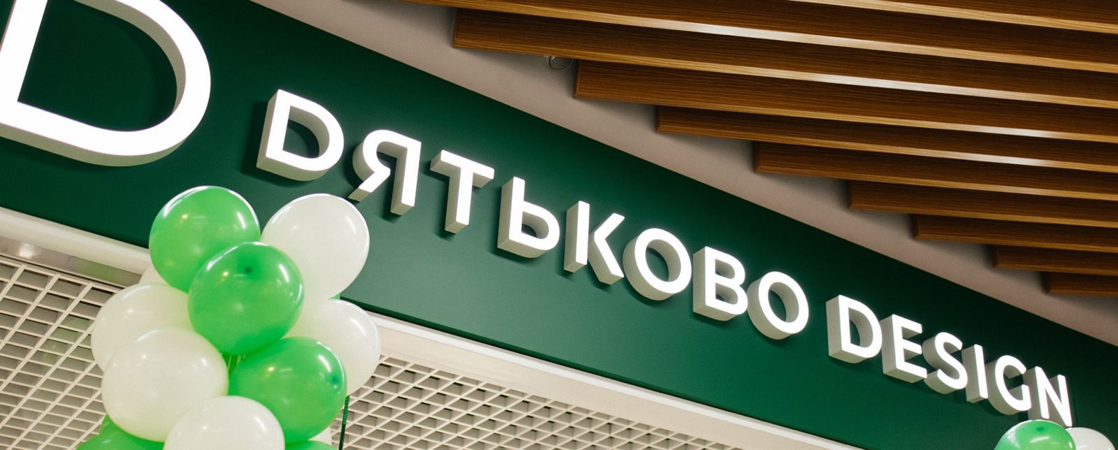 Плюс три новых салона!